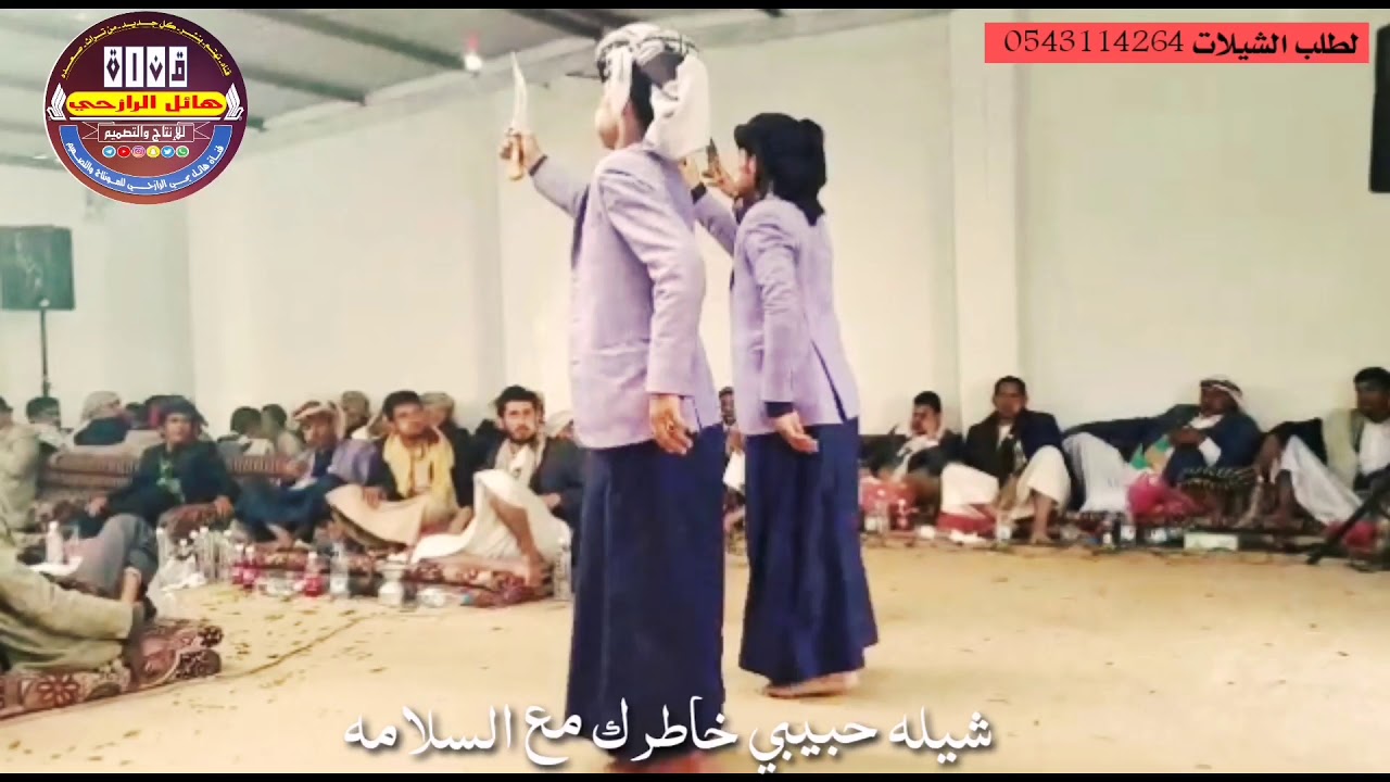 شيلة ياريح شليني معش وسرحي حبيبي خاطرك مع السلامه لحن تراث صعده