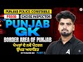 Punjab police constable, PSSSB, excise inspector Punjab GK Border area of Punjab By FS BAINS #2