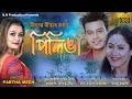 Pilinga by nilav nita ll new assamese song 2020