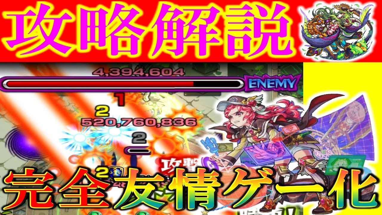 モンストlive 真 ベリアル ルビーダンク選手権 概要欄必読 視聴者参加型 2 モンスターストライク