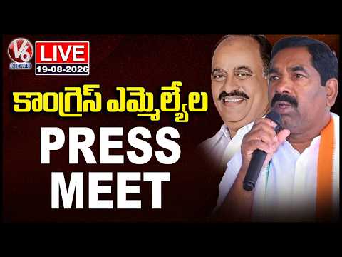 LIVE : MLAs KR Nagaraju and Revuri Prakash Reddy Press Meet | V6 News - V6NEWSTELUGU