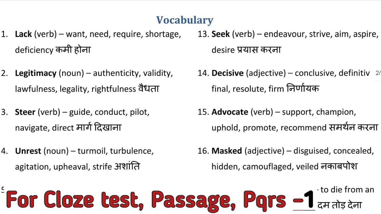 Vocabulary Class For All Competitive Exams -1 | How To Prepare Vocabulary For Competitive Exams 