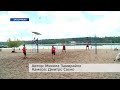 У Запоріжжі відбувся чемпіонат України з пляжного волейболу