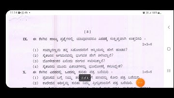 TS inter 1st year 2023 Kannada model question paper March 2023 IPE March #tsinter2023 #tskannada