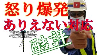 【おにやんま君】殺虫剤要らずの防虫｜世界初らしい｜開封の儀｜なんせ販売会社情報が・・・＠現場作業員