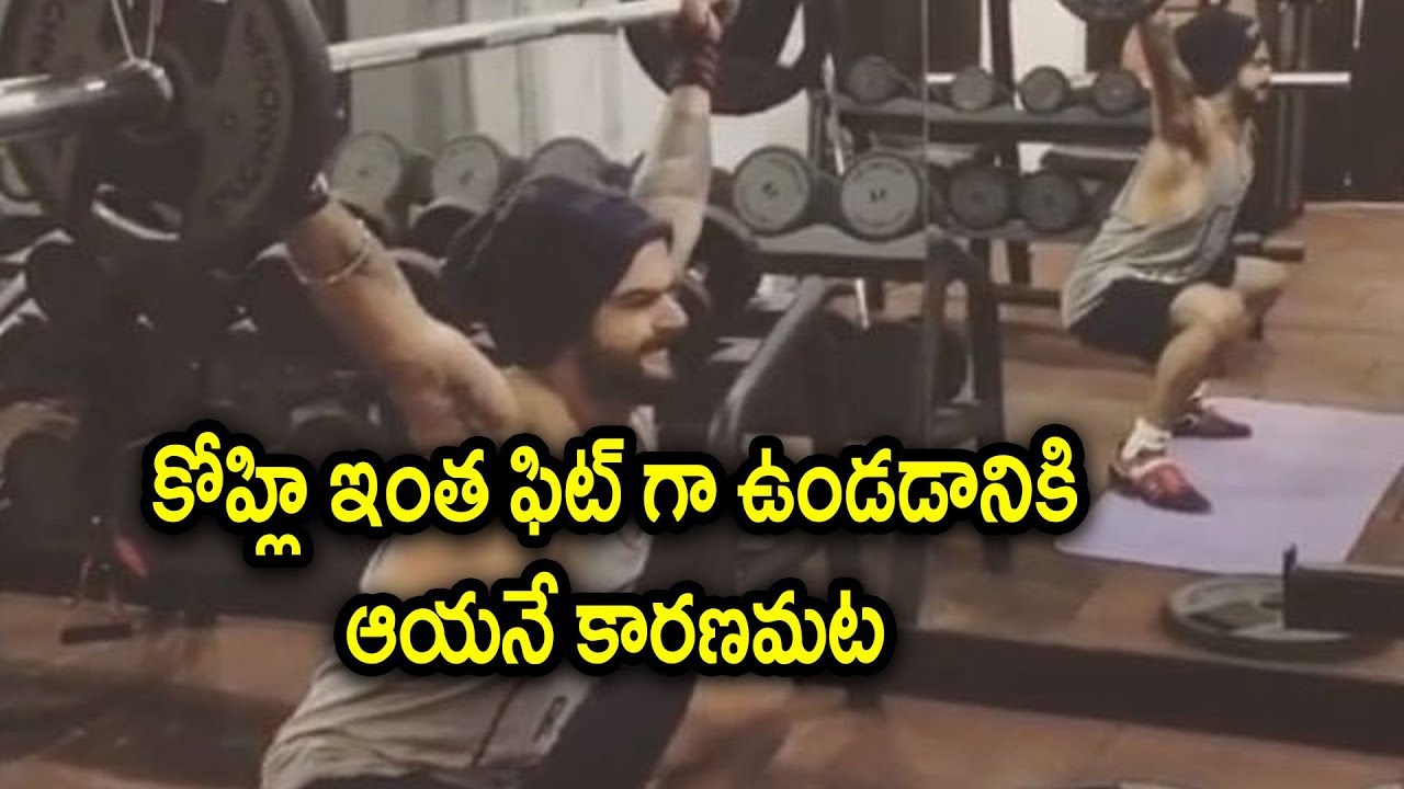 virat-kohli-fitness-secrets-daily-routine-oneindia-telugu-youtube