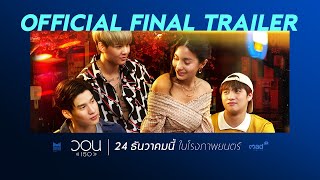 ดูวิดีโอ 