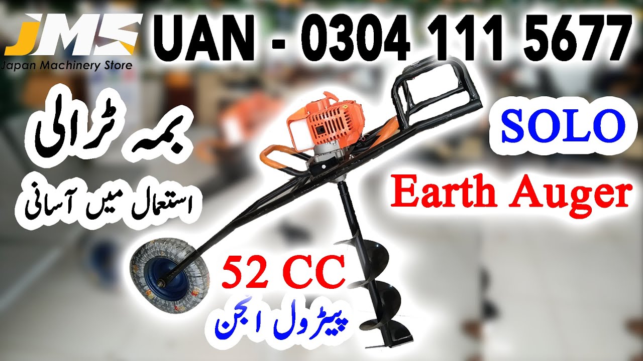 Earth Auger زمین میں کھڈے مارنے کی مشین - YouTube