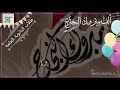 افراح التوجيهي نجاح جديد صوت البارود الحان الدحيه الفنانان محمد وممدوح صوالحة افراح التوجيهي نجاح جديد صوت البارود الحان الدحيه الفنانان محمد وممدوح صوالحة