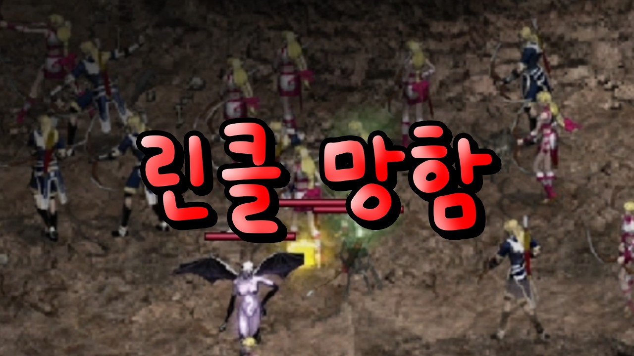 [리니지 클래식] 실제 유저는 다 접어서 없고 작업장 매크로만 있는 현실