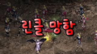 [리니지 클래식] 실제 유저는 다 접어서 없고 작업장 매크로만 있는 현실