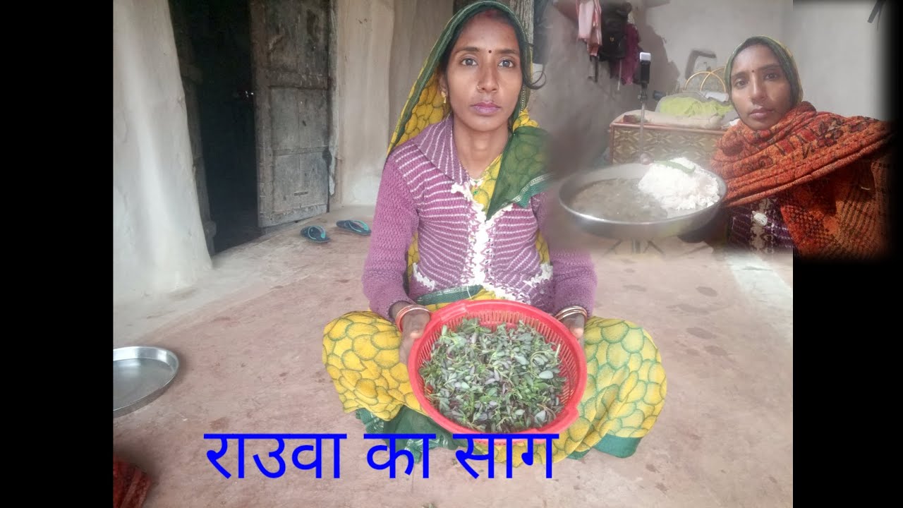 बहुत दिनों बाद आज बनाया राउवा का साग