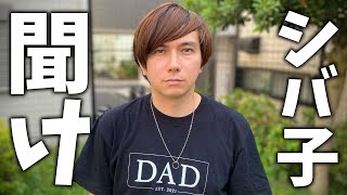 I want to save Shibatar. - YouTube