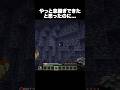 やっと息継ぎできたと思ったのに… #shorts #マインクラフト #マイクラ