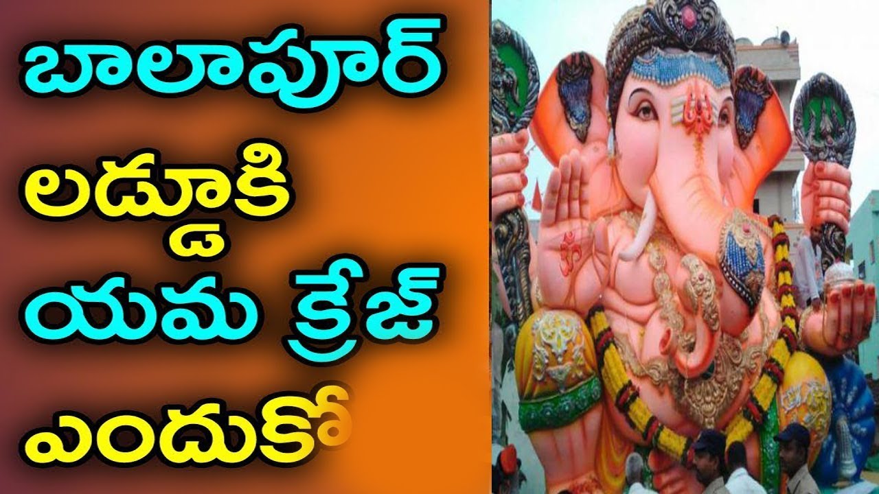 balapur ganesh 2018 laddu auction price weight winner name history
