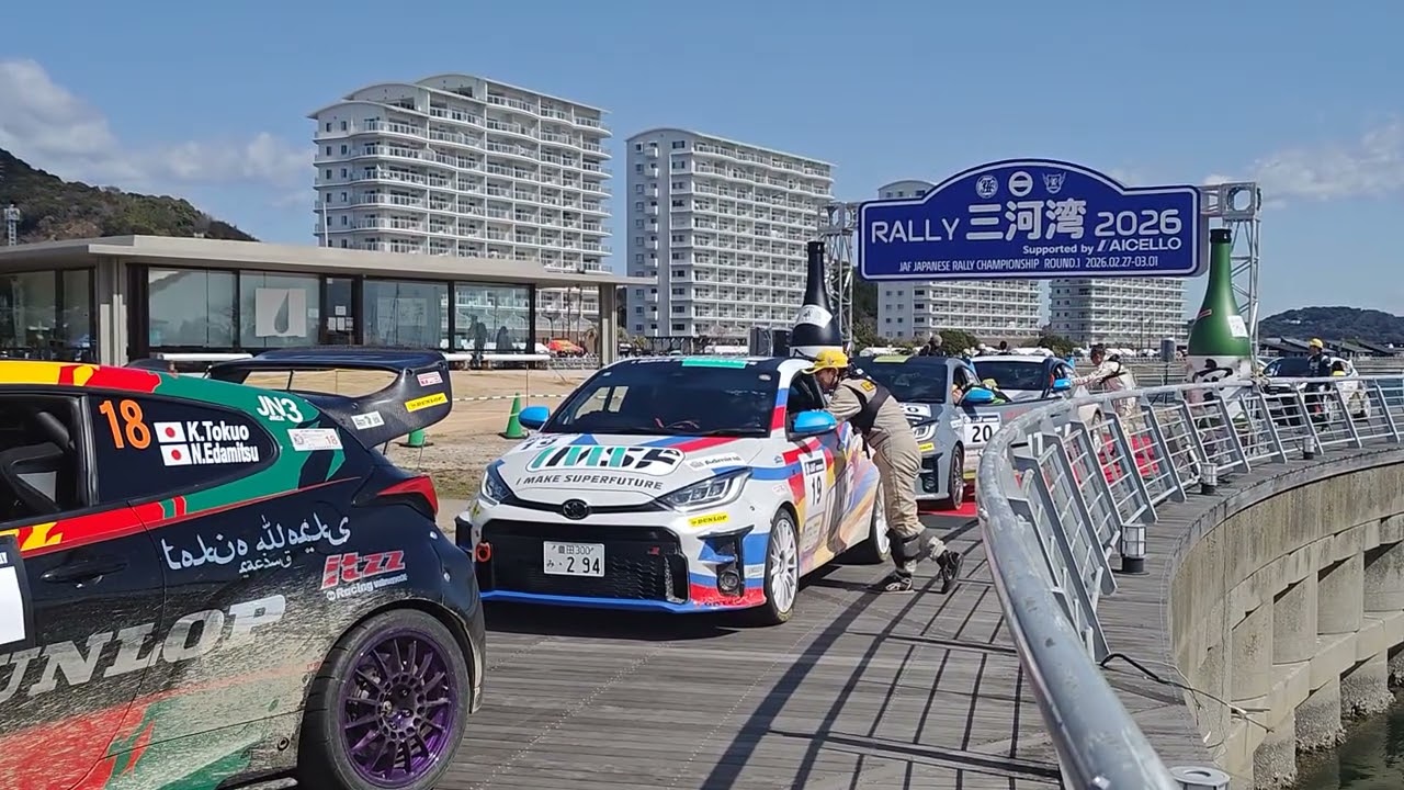 2026年2月28日 三河湾ラリー🏎️⑥