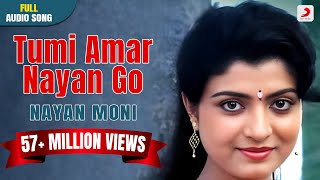 Tumi Amar Nayan Go | Nayan Moni | Bapi Lahiri and Asha Bhonsle | Bengali Love Songs Thumb