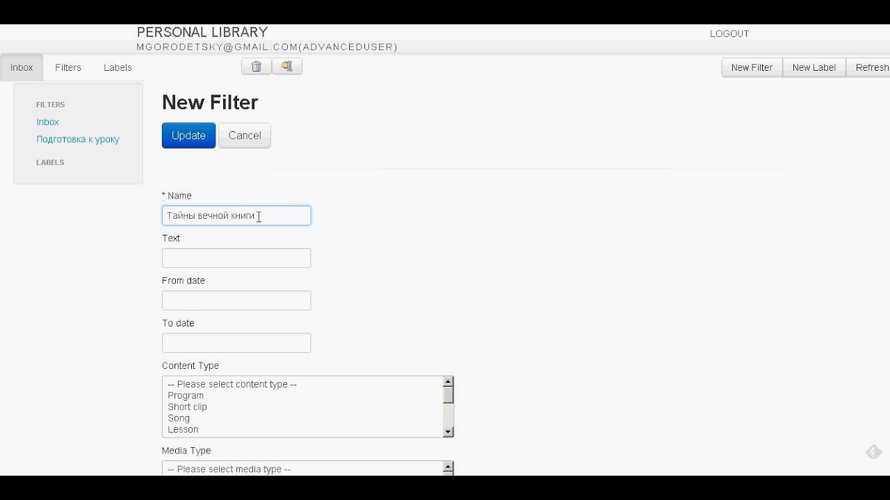 Личная библиотека - YouTube