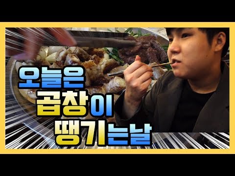 진곱창