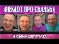 Анекдот про цены аптек, измену и про напиток с утра...