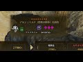【MHWilds】歴戦アルシュベルド(強さ3) 散弾ライトボウガン 4分09秒05