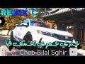 Cheb Bilal Sghir Remix Yasser Beat مـاني مـاني عندي عمري تخاف عليا 