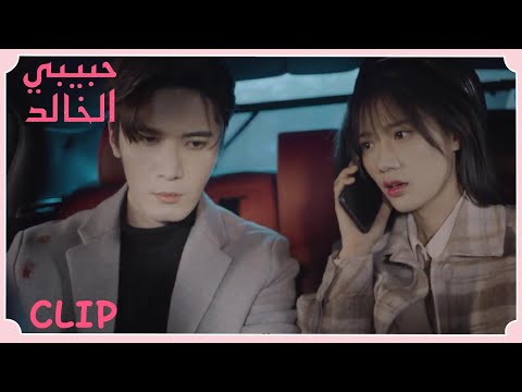 شياو يوي ت صدم عندما تكتشف خيانة لين نوه يان مقطع من الحلقة  حبيبي الخالد 