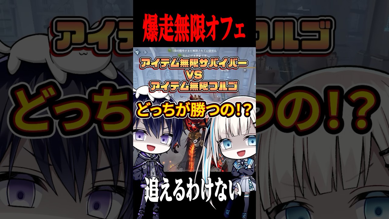 唯キンvsのんオフェでアイテム無限勝負!どっちが勝つのか!? #第五人格 #identityv #ゲーム実況 唯キンvsのんオフェでアイテム無限勝負!どっちが勝つのか!? #第五人格 #identityv #ゲーム実況