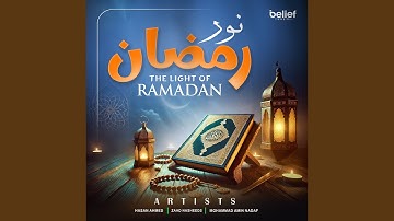 The Light of Ramadan