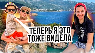 Теперь я тоже это видела. Киношные виды всего в километре от Будвы.