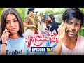Aalawanthi ආලවන ත Episode 157 04th July 2025 Sirasa TV 