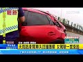 天雨路滑 開車失控撞護欄 女駕駛一度受困│94看新聞