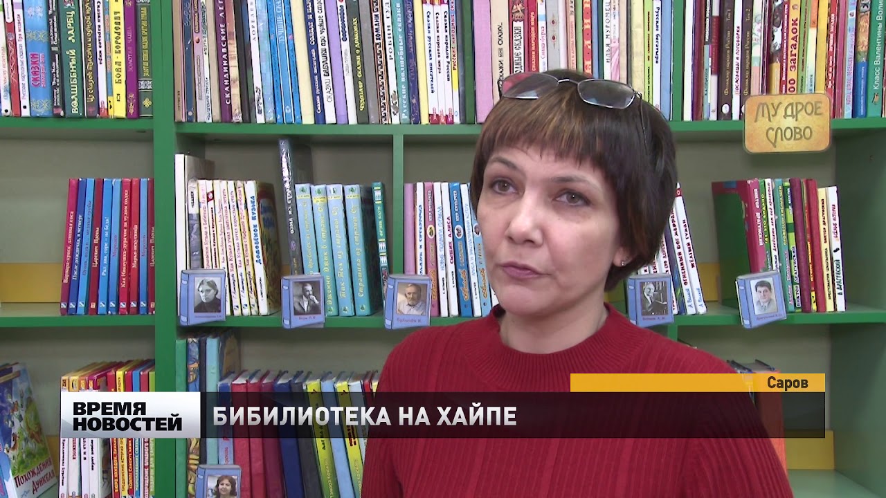 саров детская запись