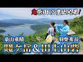 賤ケ岳の激闘を体感せよ! 秀吉本陣・木之本&秀長本陣・田上山砦 #豊臣兄弟