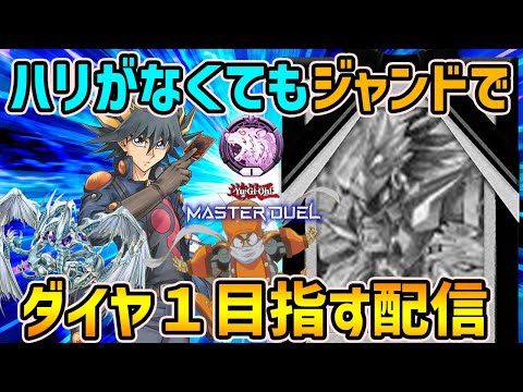 ジャンドでダイヤ1へ、「遊星」も沸いた配信の終盤は？で紹介する公式動画のサムネイル