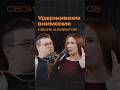 Удерживаем внимание своих клиентов #shorts #ai #aivideo #продажи #бизнес #ии