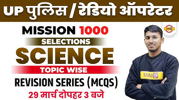 UP Radio Operator Science | UPP Science Question |  REVISION SERIES (MCQs) | Science by Prashant Sir