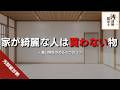 買わなきゃ得！無駄遣いを防ぐ3つの法則