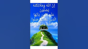 قران كريم #العظماء #اكسبلور #history #الرمال #تيك_توك #النظافه #المغرب #المراه #ترند #السعودية