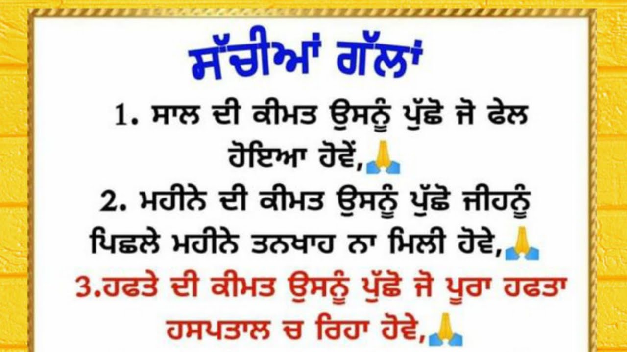 Roj Navi Charcha  रोज नवी चरचा ਰੋਜ਼ ਨਵੀਂ ਚਰਚਾ🥰🥰🥰🥰ਸੱਚੀਆਂ ਗੱਲਾਂ ❤️❤️ सचिआ गला