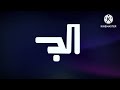 فاصل جديد 1 مكة المكرمة و المدينة المنورة قناة الجوف 2025 2026 Al JOUF TV 