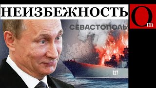 Дефлотизация РФ в Черном море, а потом освобождение Крыма