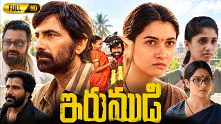 Irumudi Telugu Full Movie 2026 Mass Ravi Teja | Priya Bhavani Shankar | Sai Kumar | update & explain screenshot 4