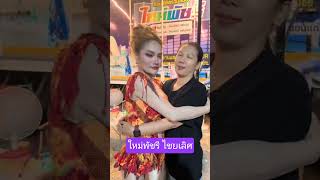 #concert #live #thmusic #love #ใหม่พัชรี
