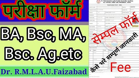 how to fill B.a, Bsc. M.A. Msc Examination form online 2022 ! Dr R M L A U faizabad Examination form