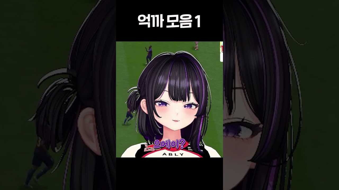 FC온라인 문모모 억까모음 ㅋㅋㅋ