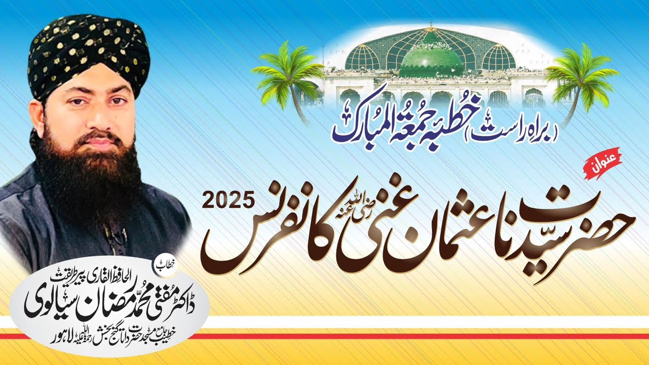 H Usman Ghani ConfrenceLive from Data Drbar 20-06-2025 Live