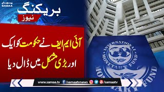 Delay in IMF Deal Govt of Pakistan in Trouble SAMAA TV 15th March 2023