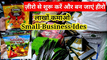 Small Business Ideas ! Business ideas! Masala Packing Pouch! New Business