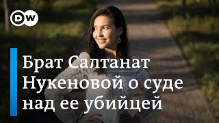 Брат Салтанат Нукеновой о нулевой толерантности к насилию и суде над экс-министром Бишимбаевым